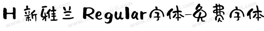 H 新雅兰 Regular字体字体转换